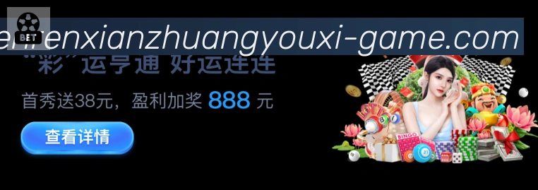 真人闲庄游戏服务体系